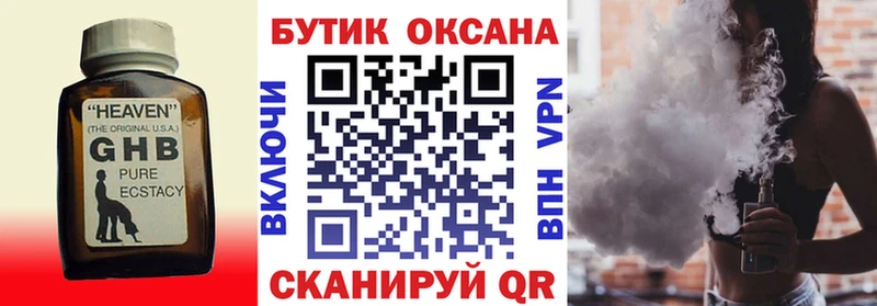 цена наркотик  Питкяранта  БУТИРАТ BDO 