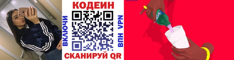 наркошоп  гидра как войти  Codein напиток Lean (лин)  Питкяранта 