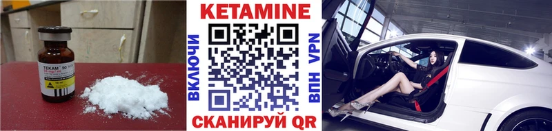 КЕТАМИН VHQ  Питкяранта 
